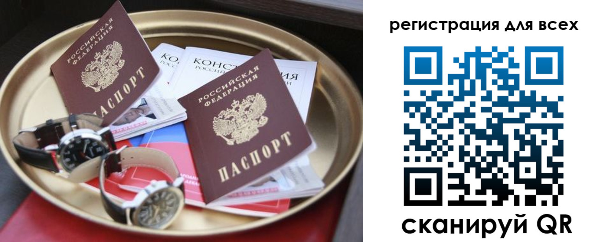 прописка в квартире в Геленджике