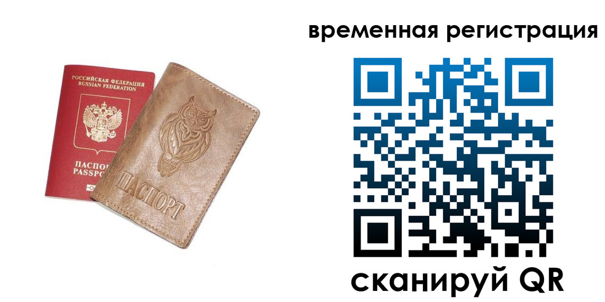 купить прописку в Геленджике