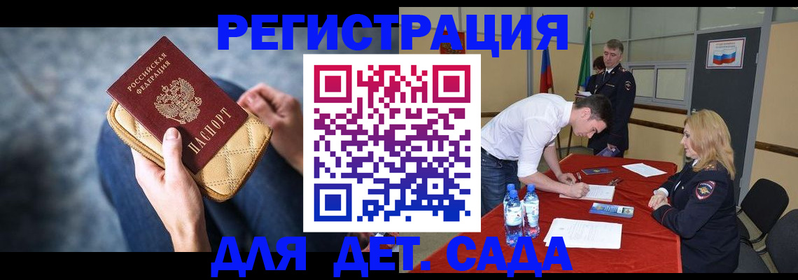 прописка от собственника в Геленджике