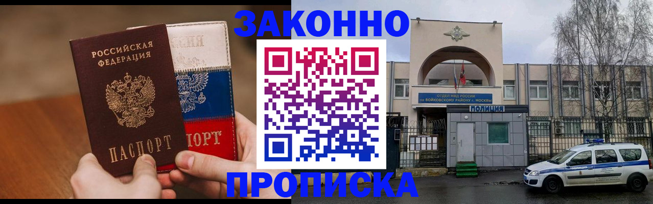 прописка ребенка в Геленджике