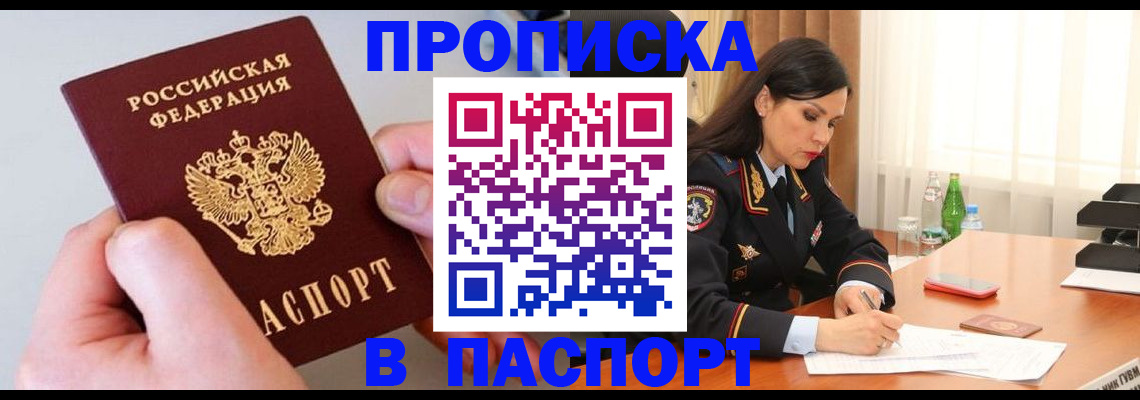 временная регистрация поиск в Геленджике