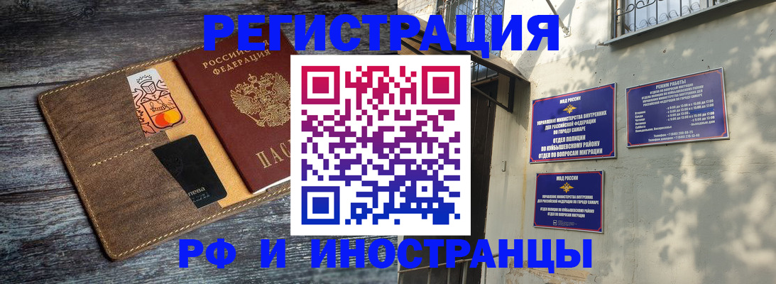 прописка штамп в Геленджике